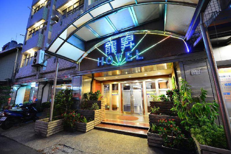 龍昇商務休閒飯店 永康区 エクステリア 写真